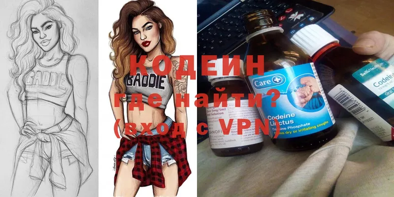 купить  цена  Камышлов  Кодеиновый сироп Lean Purple Drank 