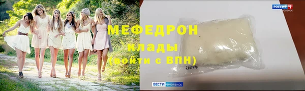 меф VHQ Волосово