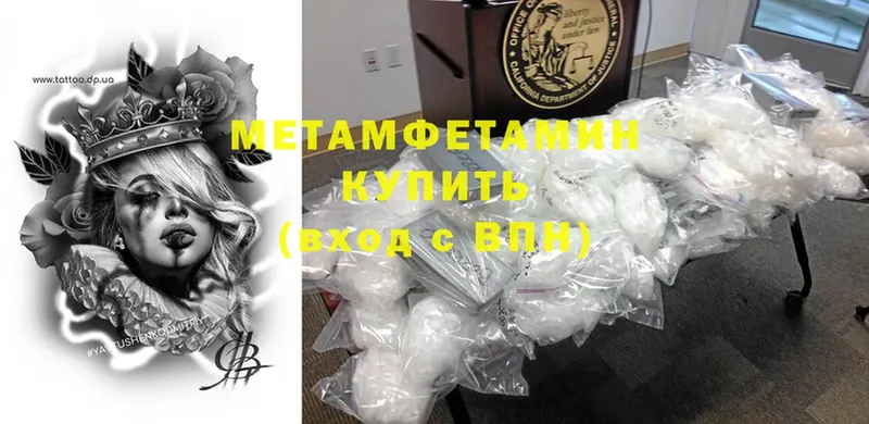 Метамфетамин Methamphetamine  закладка  блэк спрут маркетплейс  Камышлов 