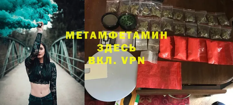 Метамфетамин мет Камышлов