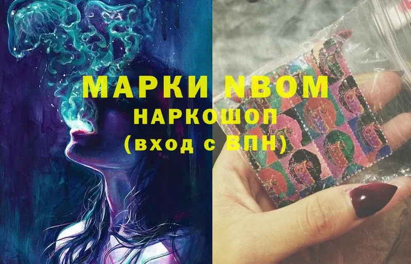 купить наркотик  Камышлов  Марки N-bome 1,8мг 